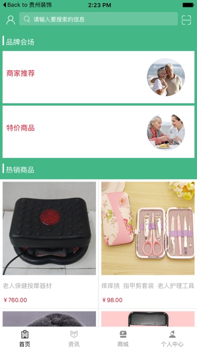 中国养老服务网. screenshot 2