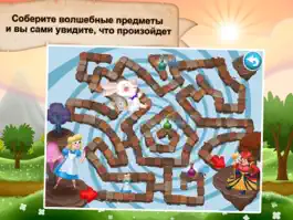 Game screenshot Сказочный лабиринт 123 hack