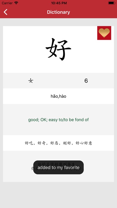 3000 Chinese Character screenshot 4