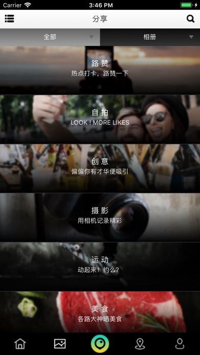 LOOKLIKES 路赞-潮流互动平台 screenshot 4