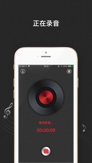 HH录音 - 移动录音笔(圖2)-速報App