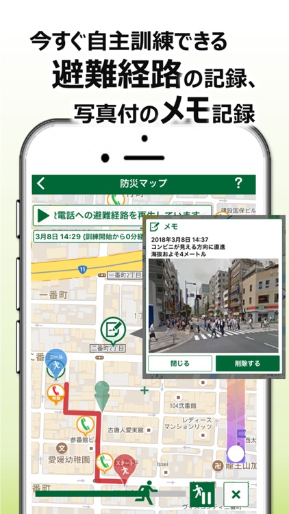 愛媛県避難支援アプリ ひめシェルター 【県公式】防災情報 screenshot-3