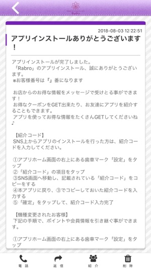 Rabro(圖2)-速報App