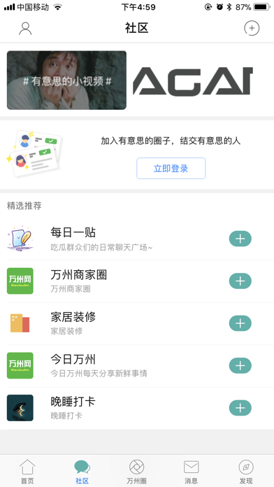 万州网 screenshot 2