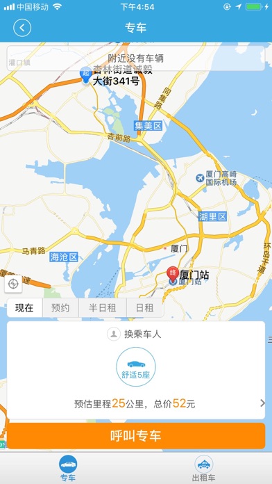 逸路安 screenshot 2