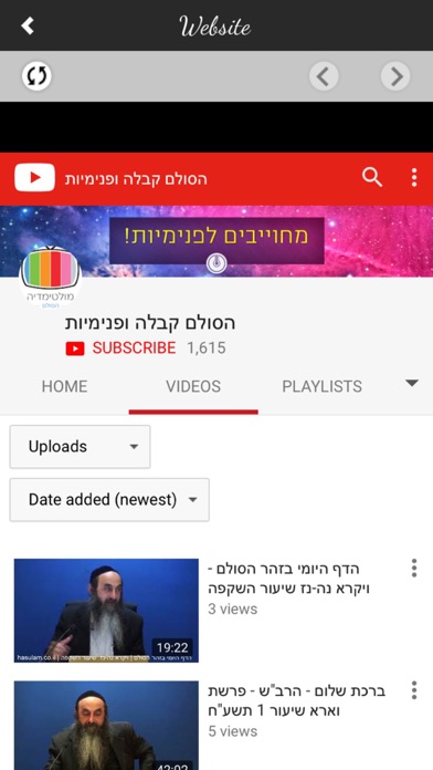 הסולם - חכמת הקבלה ופנימיות screenshot 3