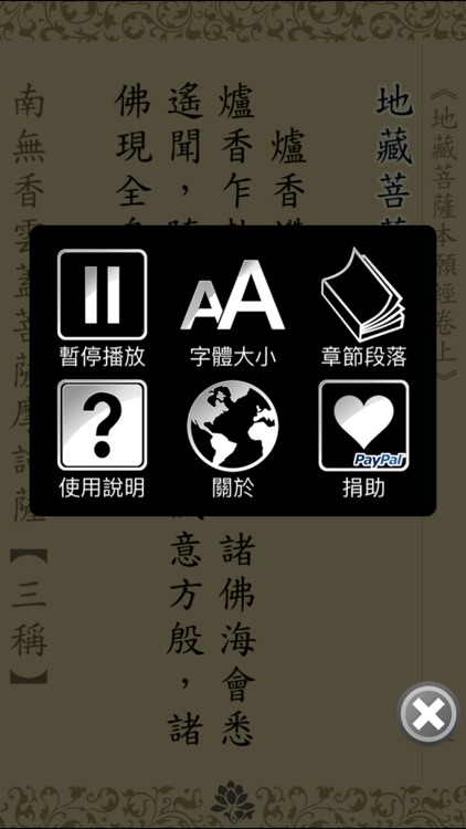 地藏經卷上(唱誦)