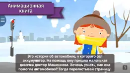 Доктор Машинкова: Аккумулятор айфон картинки 1