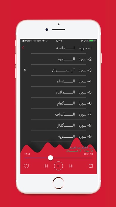 عبد الباسط عبد الصمد - قراَن screenshot 2