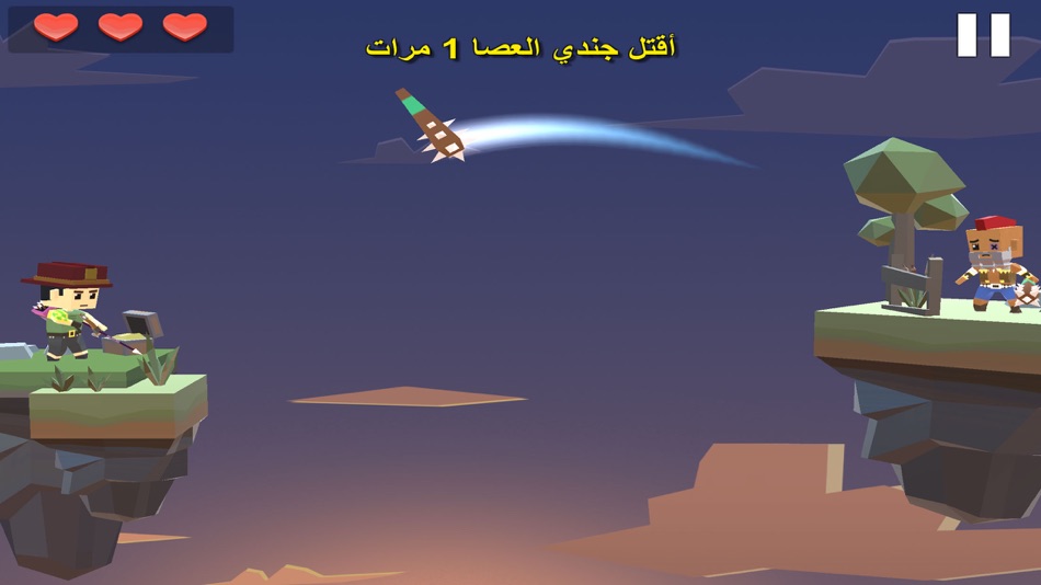 #3. لعبة رامي السهام (iOS) 由: Mohammad Ababneh