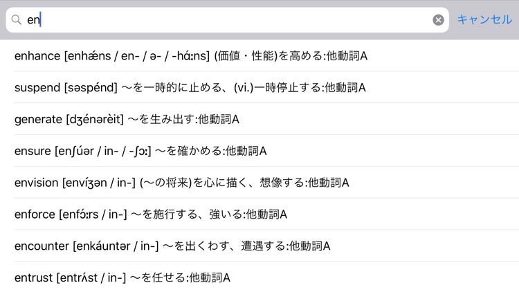 でた単 英検準1級 screenshot-7