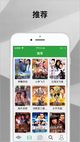 Game screenshot 追吧 - 经典名著点评 mod apk