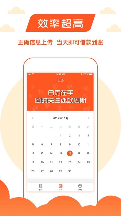 飞鼠贷-年轻人的个性钱包