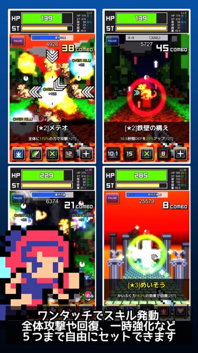 スラッシュRPG 一閃勇者のおすすめ画像4