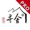 精选民宿PRO