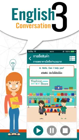 Game screenshot สนทนาภาษาอังกฤษ 3 : English Conversation 3 hack
