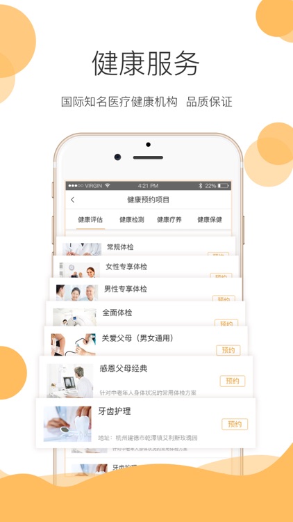 华龄金管家 screenshot-4