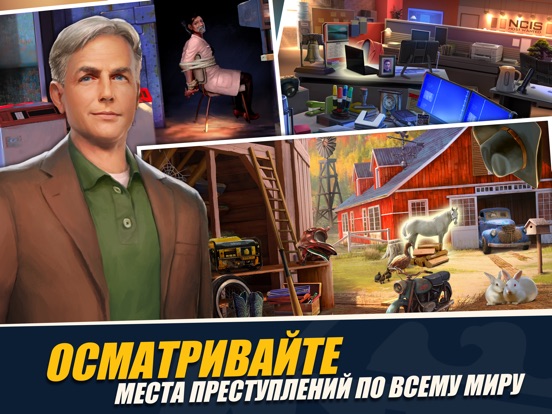 NCIS: Hidden Crimes на iPad