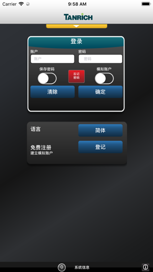 Tanrich(圖2)-速報App