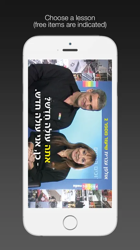 HEBREW ULPAN = אולפן עברית