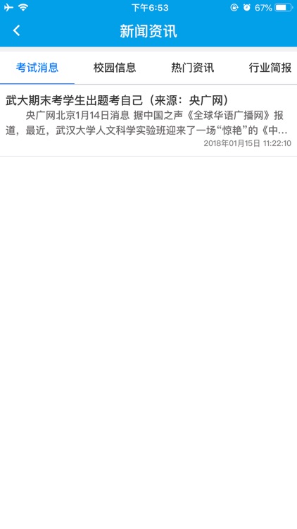 天生课堂教师端