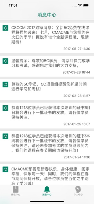 中华医学会继续教育部云课堂 - CMACME