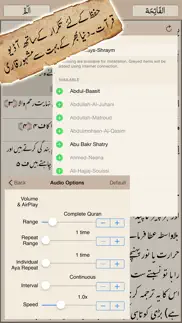 How to cancel & delete quran pak قرآن پاک اردو ترجمہ 4