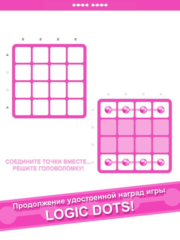 Logic Dots 2 на iPad