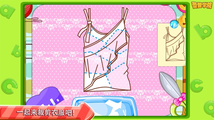 蕾昔学院-宝宝开时尚服装店