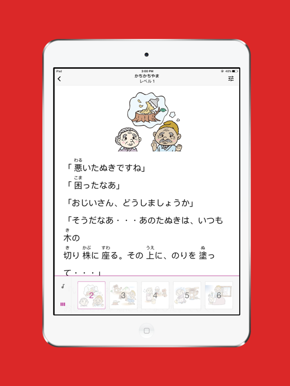 Screenshot #4 pour Japanese Graded Readers