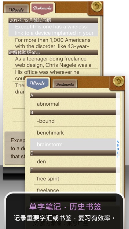 彭蒙惠英语 screenshot-3