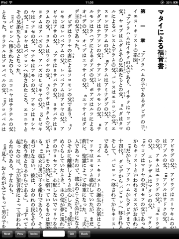 VB21 口語訳聖書+KJV+LDS screenshot 3