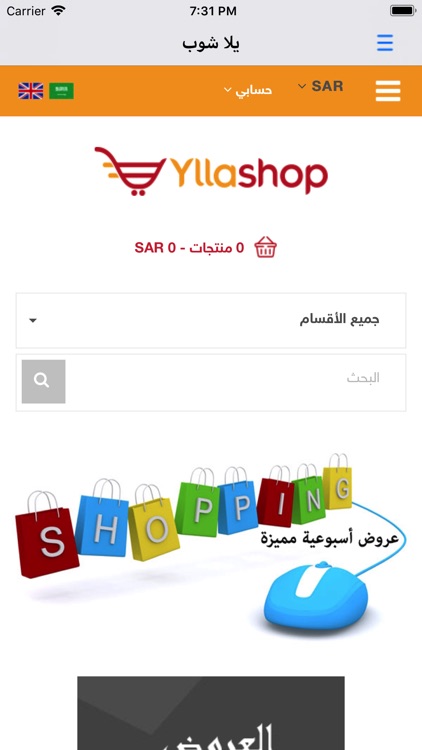 yllashop - يلا شوب