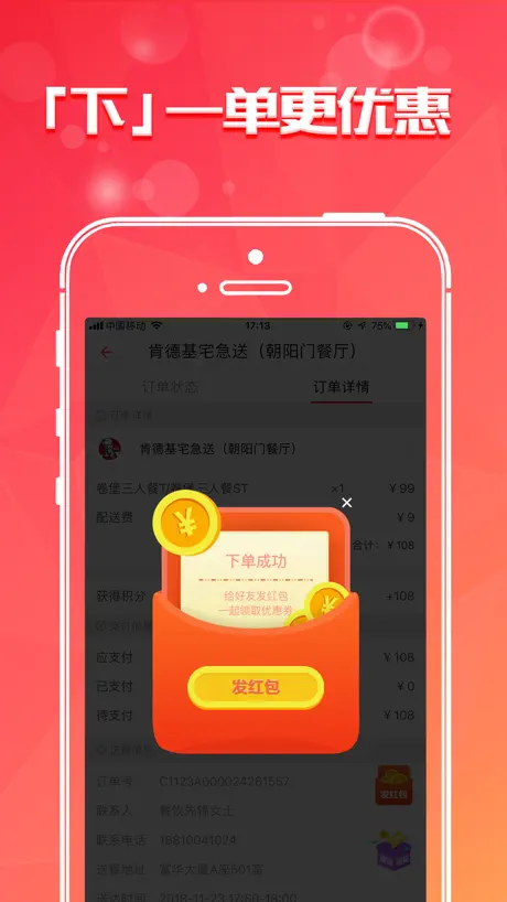 到家美食会 - 品质外卖送到家