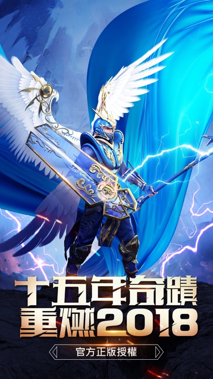 奇蹟MU：大天使之劍H5