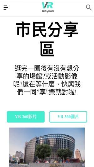 AR桃園(圖3)-速報App
