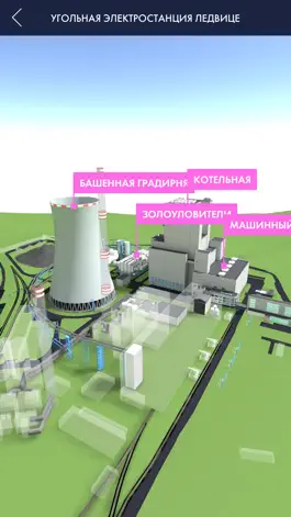 Game screenshot SKODA PRAHA 3D POWER PLANT mod apk