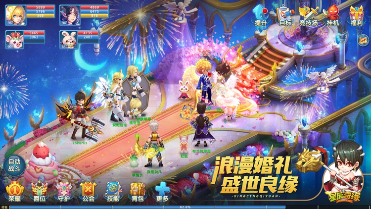 星辰奇缘-梦幻3D仙侠回合制游戏