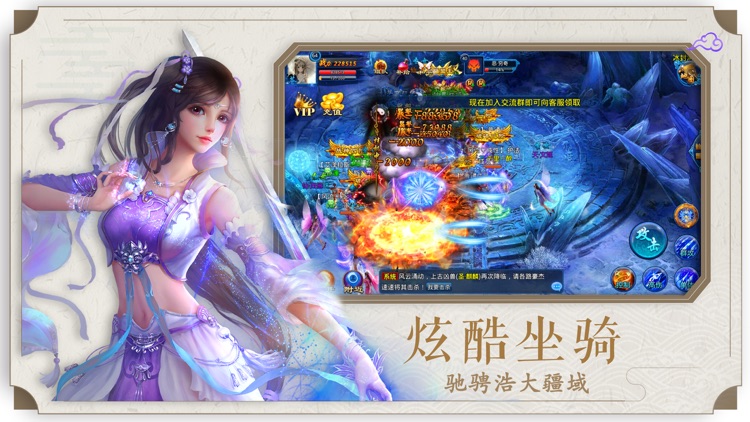 逍遥魔神传奇-最新梦幻仙侠手游 screenshot-4
