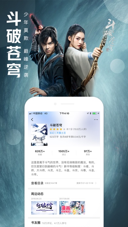 QQ阅读-拥有海量原著小说的电子书阅读器
