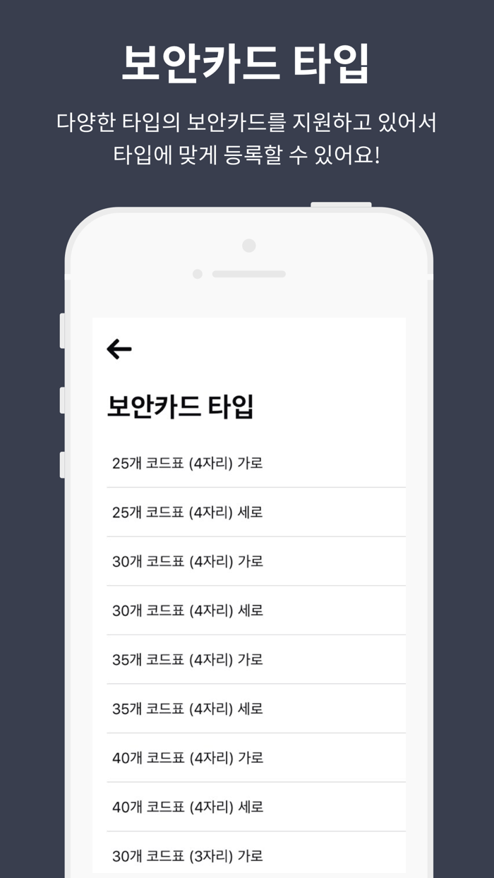 보안카드 뭐였지 - 모든 보안카드 관리