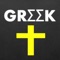 Access over 5200 Greek words used in the Bible