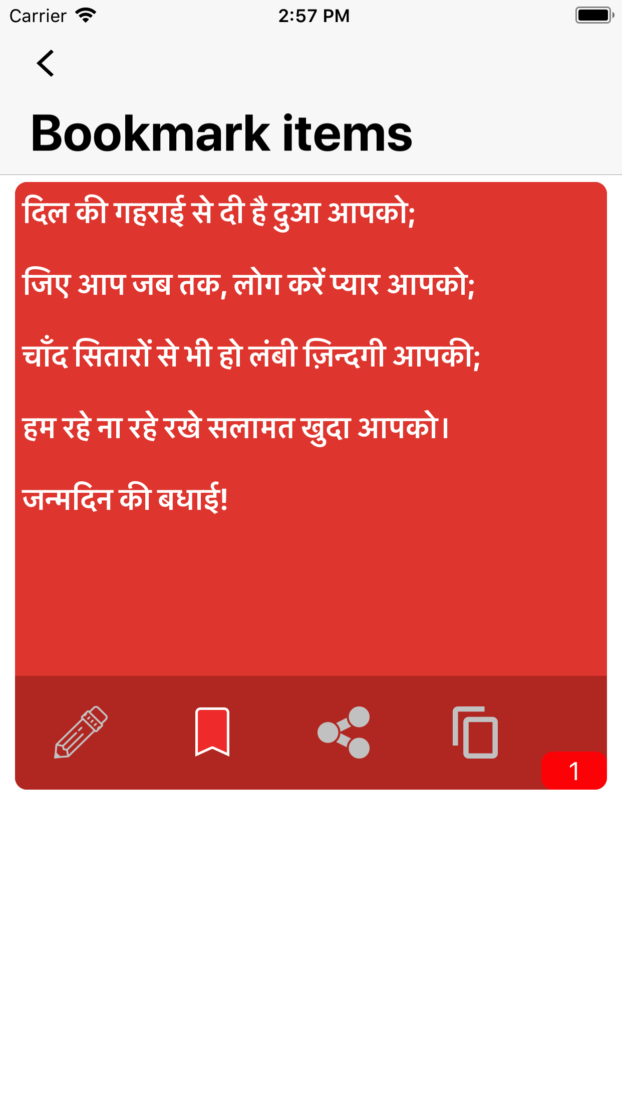Daily New Shayari - 6 language