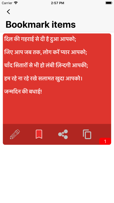 Daily New Shayari - 6 language screenshot