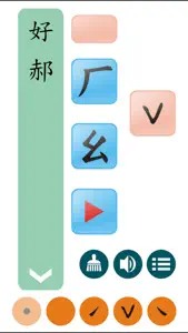 注音習字典 screenshot #2 for iPhone