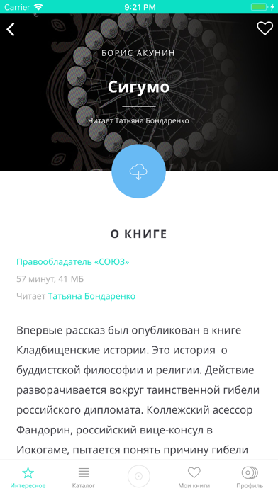 Книги хиты 2017 Screenshot