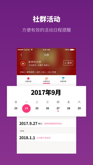 QGG-专业社交群组管理工具(圖4)-速報App