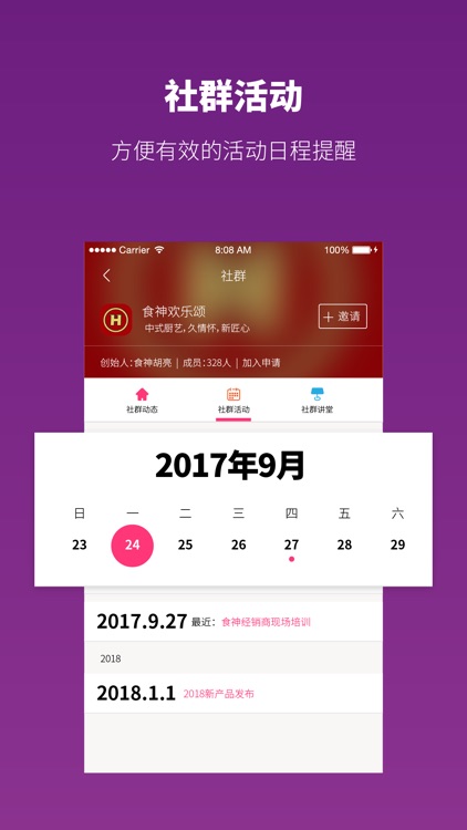 QGG-专业社交群组管理工具 screenshot-3