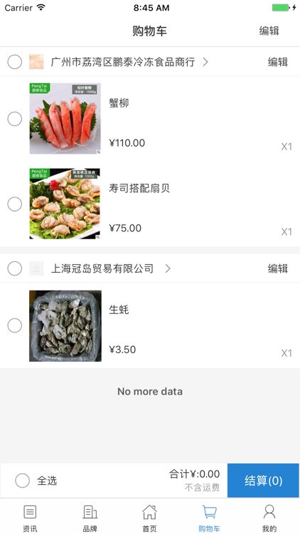 太湖水产网 screenshot-3