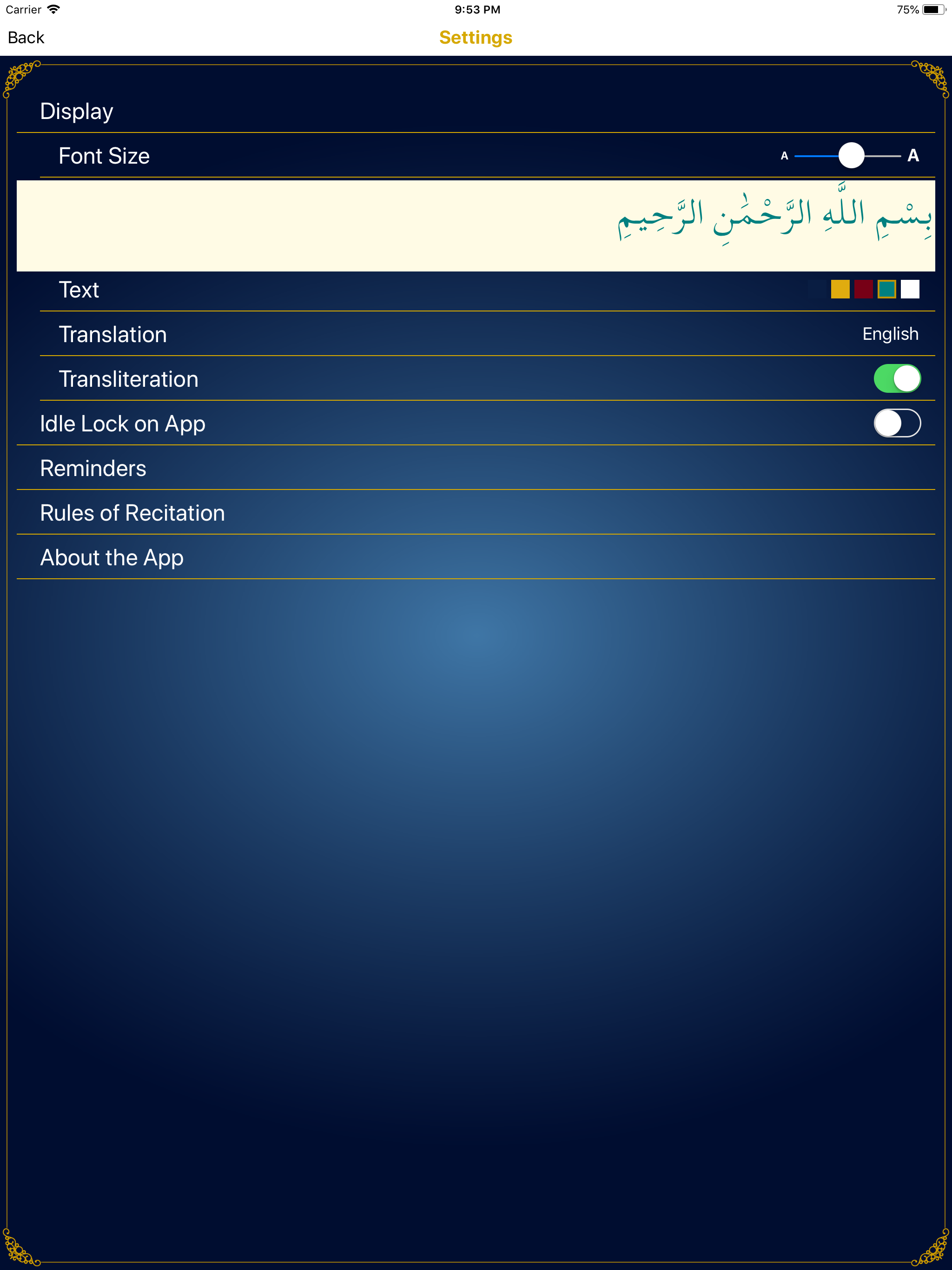 Quran Al Hakeem  القرآن الحكيم